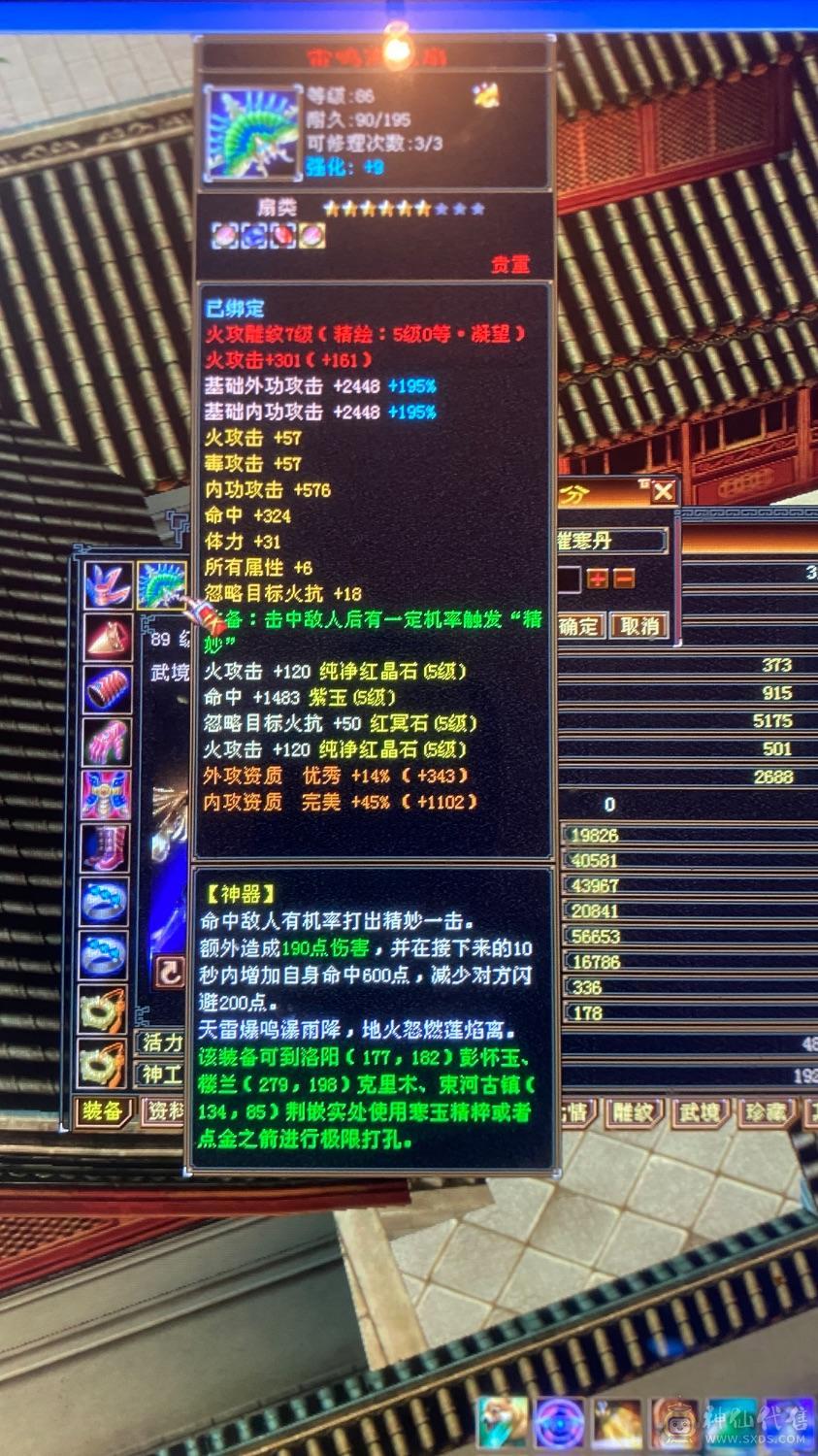 6级养老逍遥，带宝宝，这个价绝对赚，图上有的全带