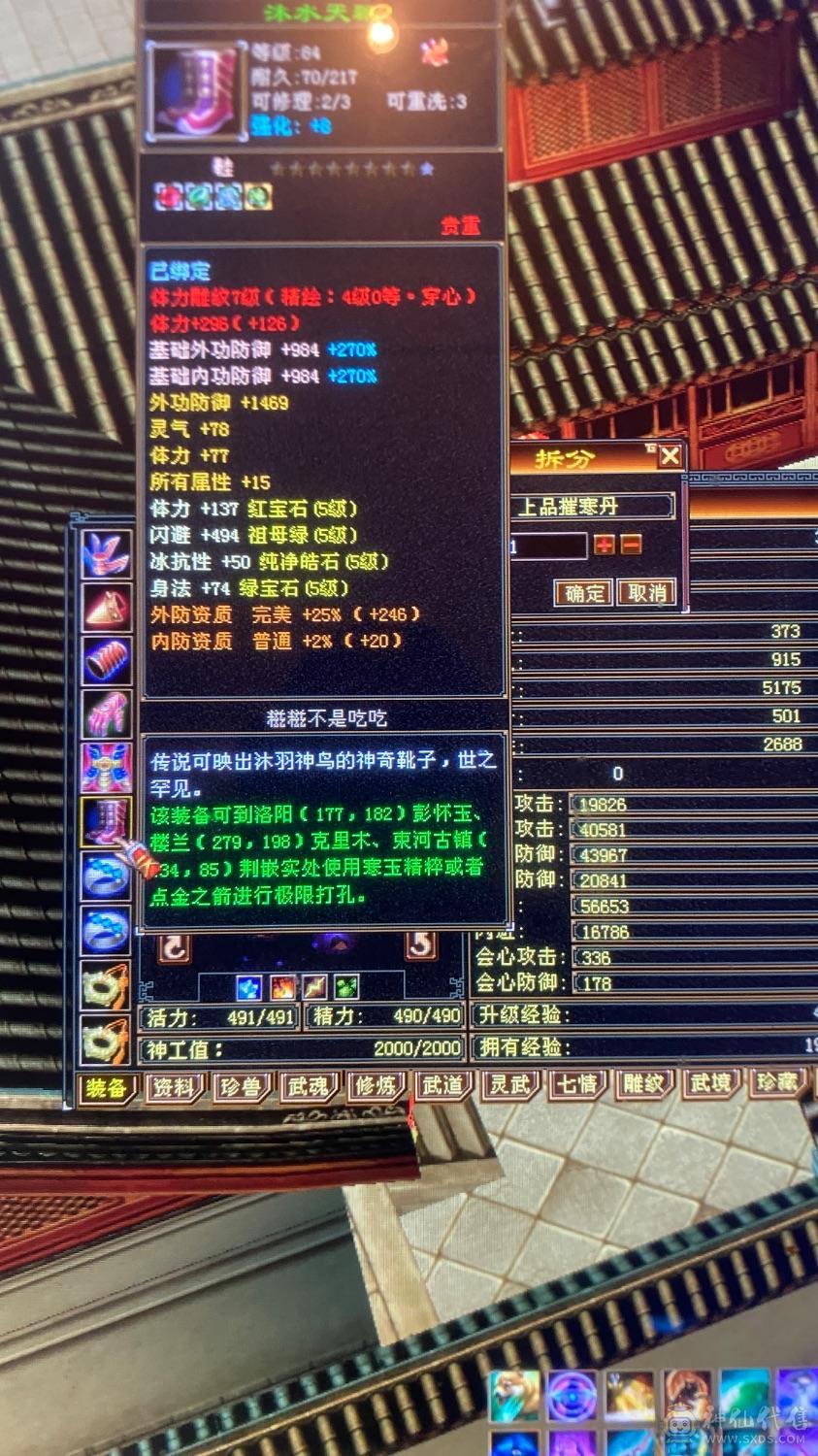 6级养老逍遥，带宝宝，这个价绝对赚，图上有的全带