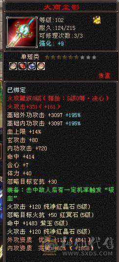 满五外形帅气神兽5阶坐骑麒麟5.0新雕