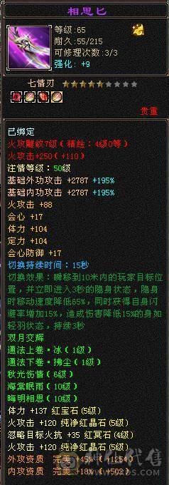 满五外形帅气神兽5阶坐骑麒麟5.0新雕