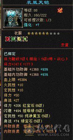 满五外形帅气神兽5阶坐骑麒麟5.0新雕