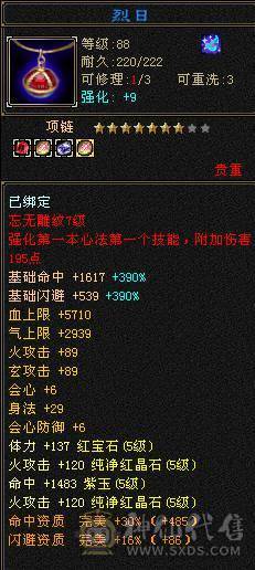 满五外形帅气神兽5阶坐骑麒麟5.0新雕