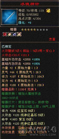 满五外形帅气神兽5阶坐骑麒麟5.0新雕