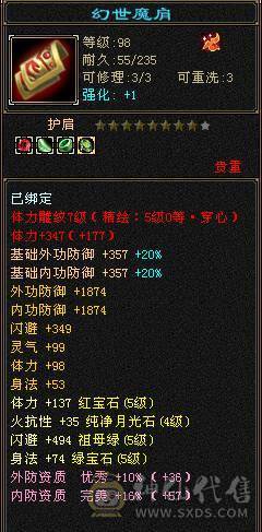 满五外形帅气神兽5阶坐骑麒麟5.0新雕