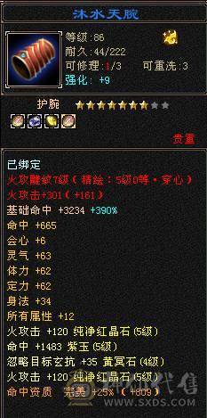 满五外形帅气神兽5阶坐骑麒麟5.0新雕