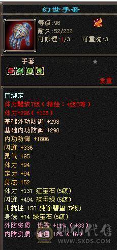 满五外形帅气神兽5阶坐骑麒麟5.0新雕