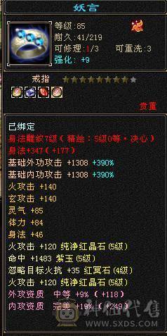 满五外形帅气神兽5阶坐骑麒麟5.0新雕