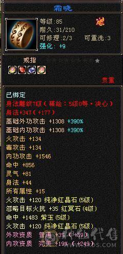 满五外形帅气神兽5阶坐骑麒麟5.0新雕