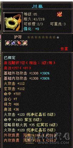 满五外形帅气神兽5阶坐骑麒麟5.0新雕
