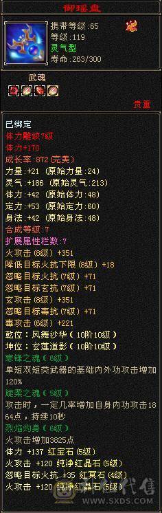 满五外形帅气神兽5阶坐骑麒麟5.0新雕