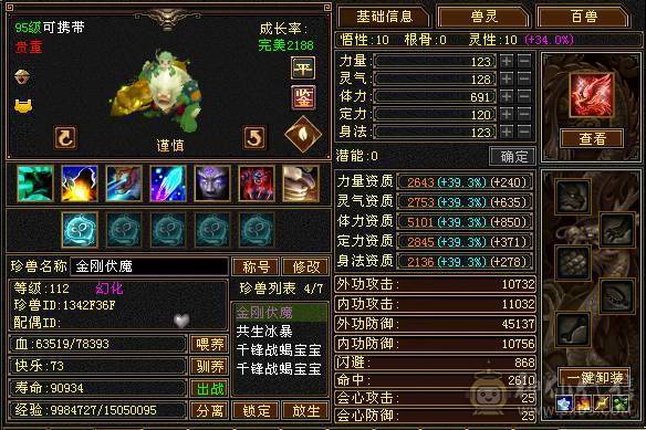 满五外形帅气神兽5阶坐骑麒麟5.0新雕