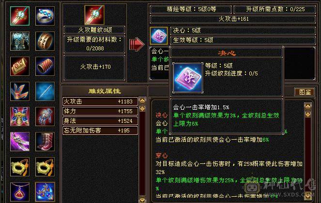 满五外形帅气神兽5阶坐骑麒麟5.0新雕