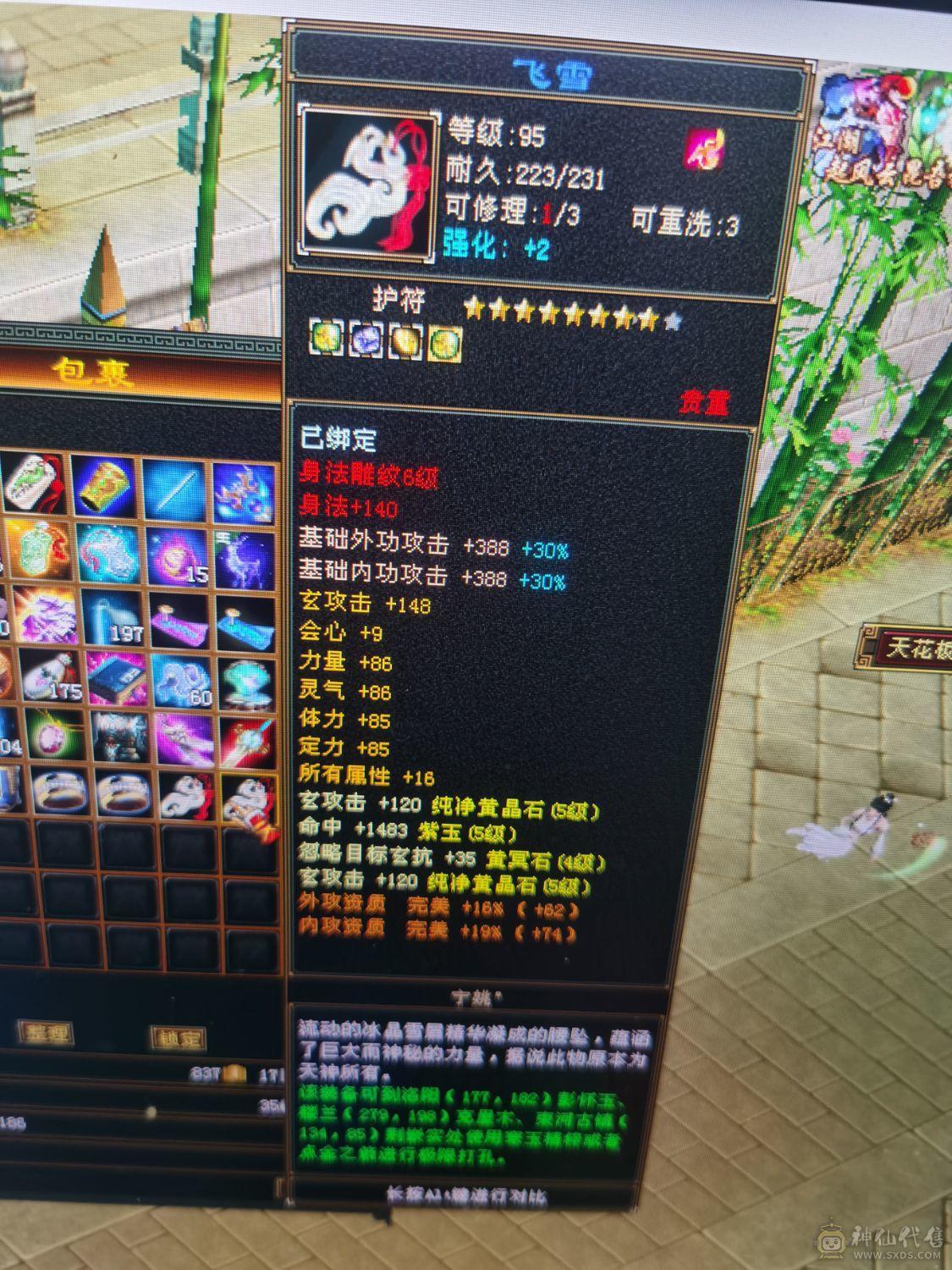 冰火双抗，有一个前100商会