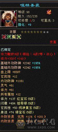 满5号 纯5减抗  多件稀有时装 新没弄雕纹白膘空间大