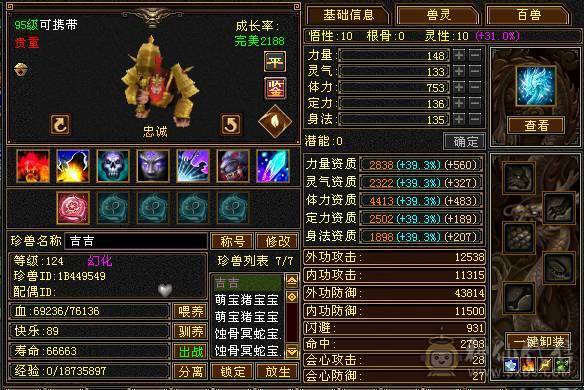 满5号 纯5减抗  多件稀有时装 新没弄雕纹白膘空间大