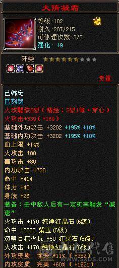 安然推荐  细节逍遥 武境心络强硬 裸面板  实力强悍 配置齐全  性价比高  持续更新中....