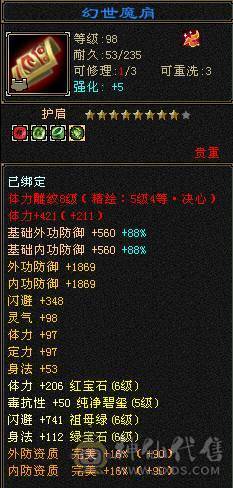 安然推荐  细节逍遥 武境心络强硬 裸面板  实力强悍 配置齐全  性价比高  持续更新中....