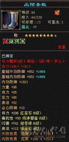 安然推荐  细节逍遥 武境心络强硬 裸面板  实力强悍 配置齐全  性价比高  持续更新中....