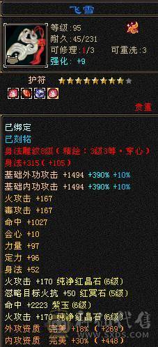 安然推荐  细节逍遥 武境心络强硬 裸面板  实力强悍 配置齐全  性价比高  持续更新中....