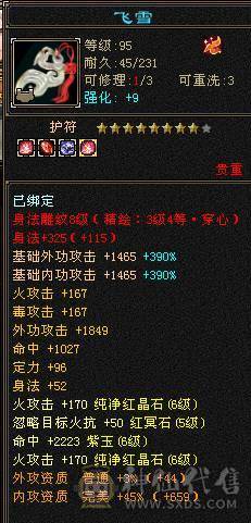 安然推荐  细节逍遥 武境心络强硬 裸面板  实力强悍 配置齐全  性价比高  持续更新中....