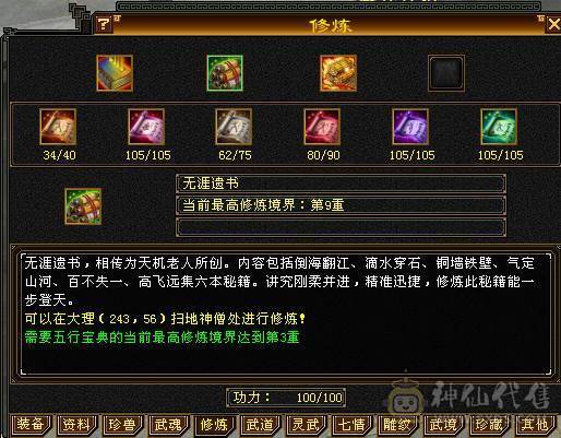 安然推荐  细节逍遥 武境心络强硬 裸面板  实力强悍 配置齐全  性价比高  持续更新中....