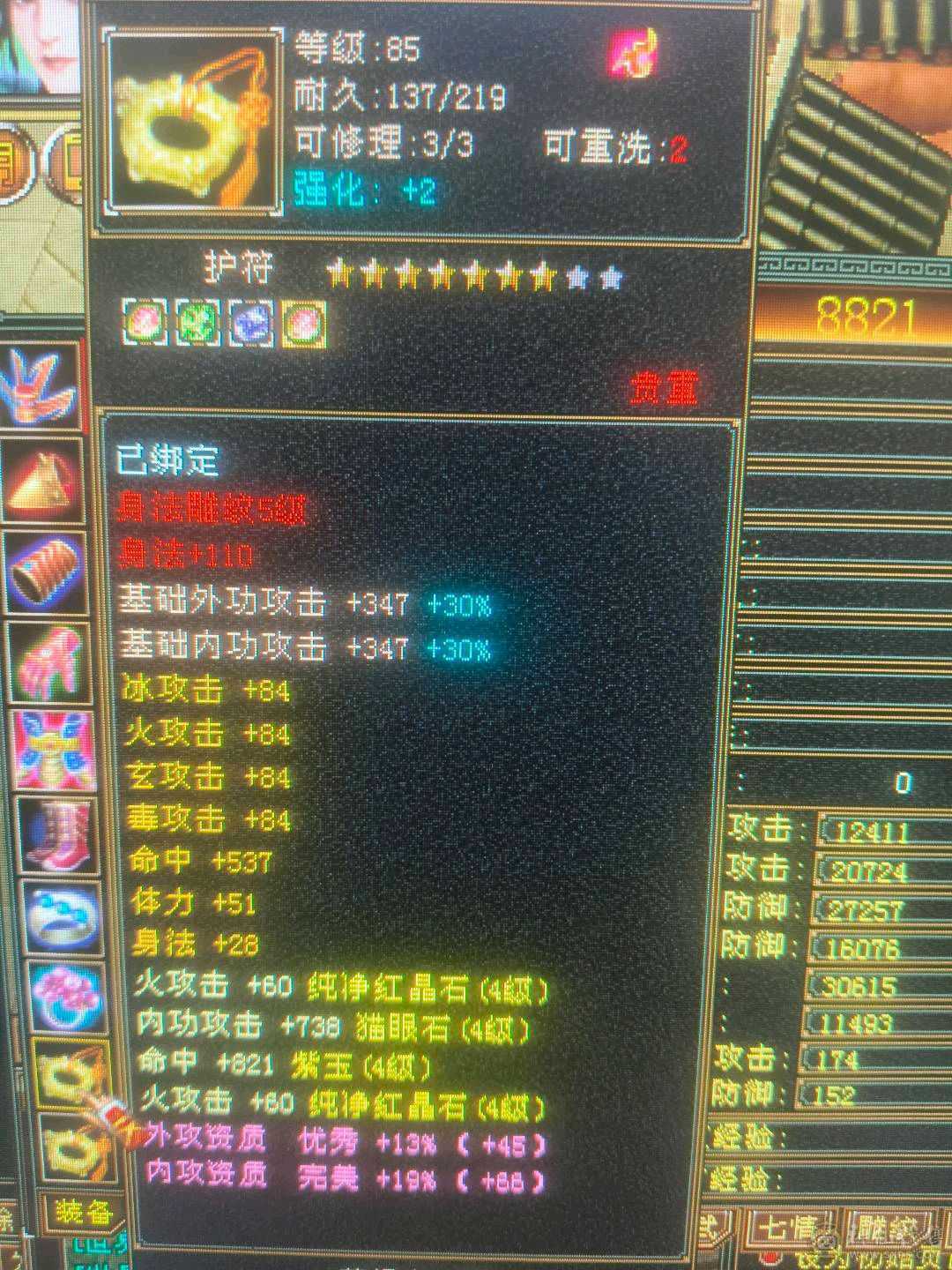 不要打电话了