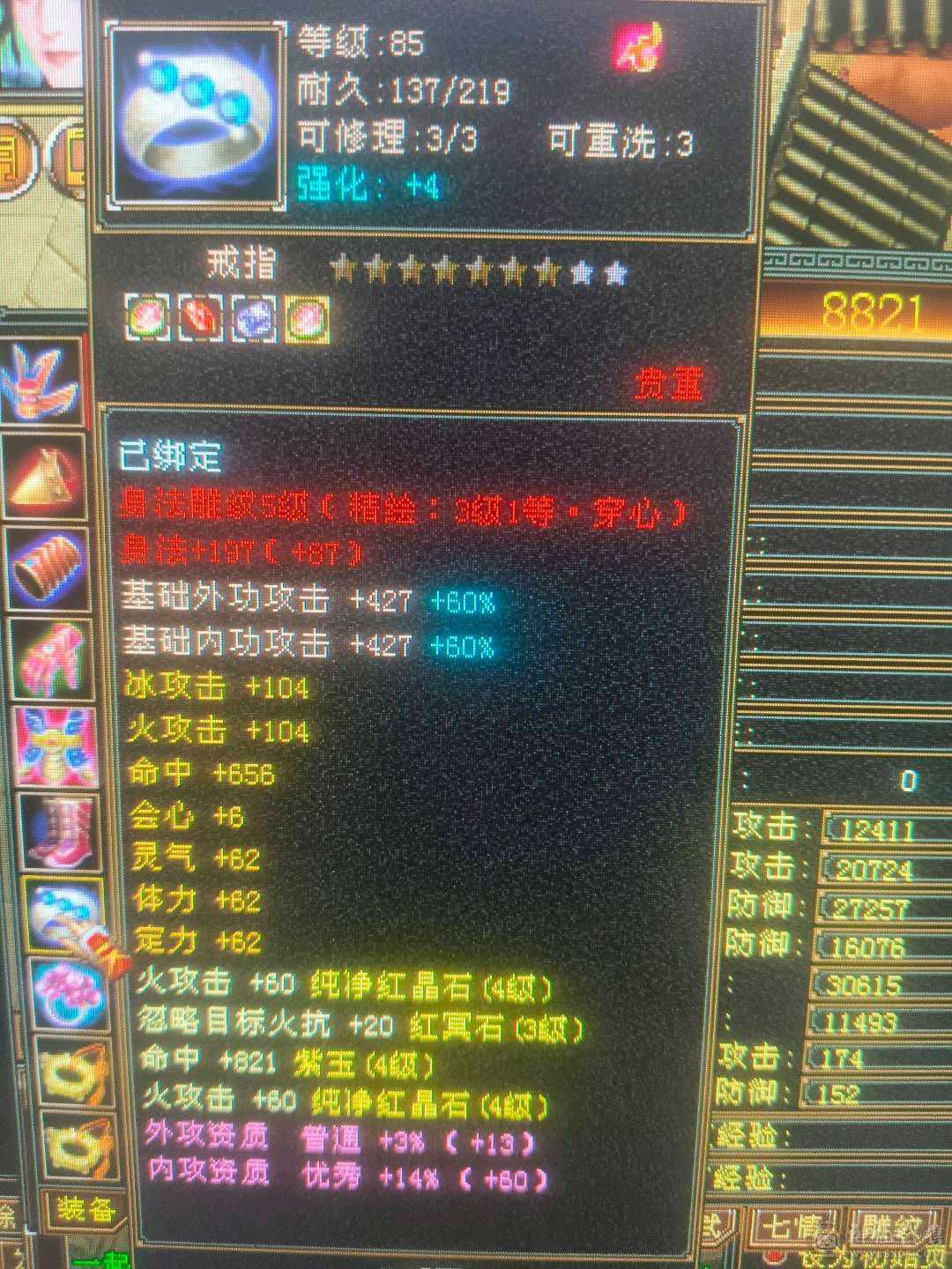 不要打电话了