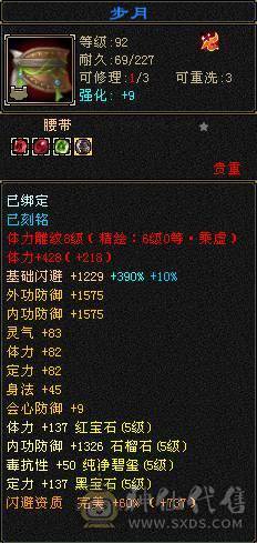 极品五级气武当