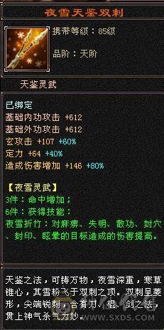 极品五级气武当
