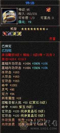 极品五级气武当