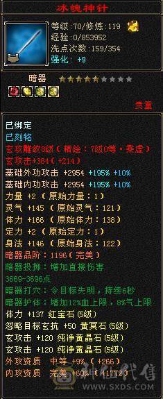 极品五级气武当