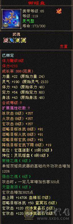 极品五级气武当