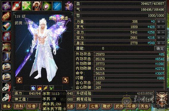 极品五级气武当