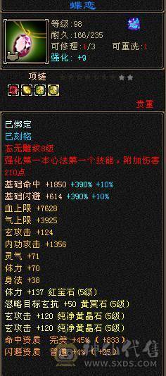 极品五级气武当
