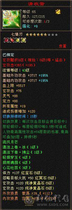 极品五级气武当