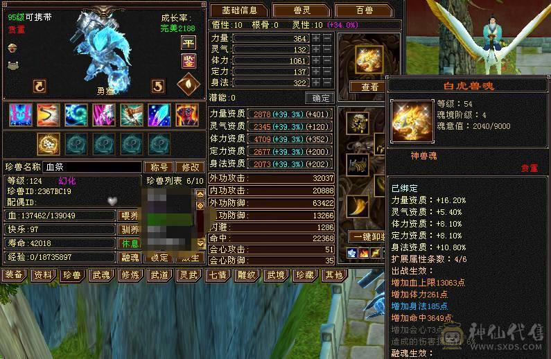 极品五级气武当
