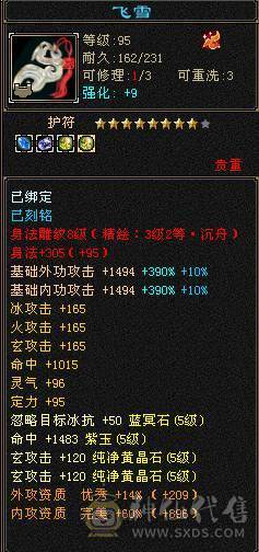 极品五级气武当