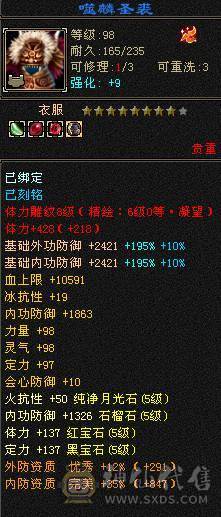 极品五级气武当