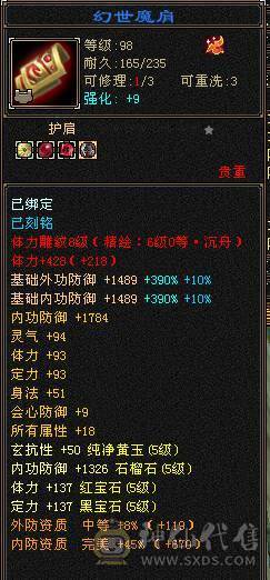 极品五级气武当