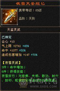 极品五级气武当