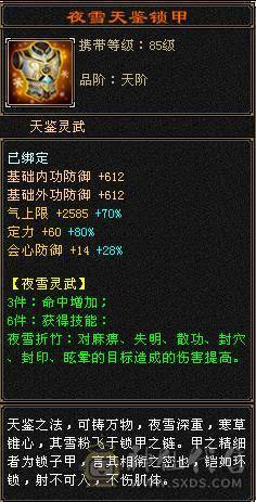 极品五级气武当