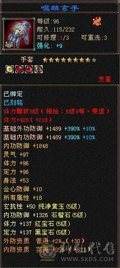 极品五级气武当