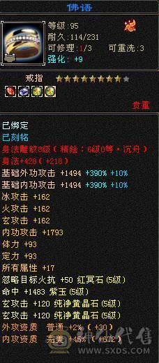 极品五级气武当