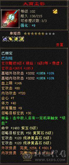 极品五级气武当
