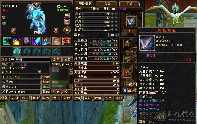 极品五级气武当
