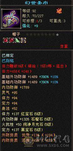 极品五级气武当