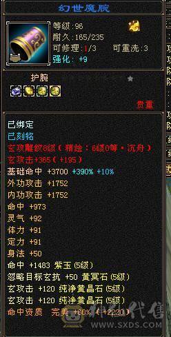 极品五级气武当