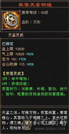 极品五级气武当