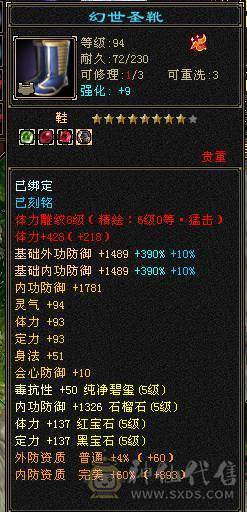 极品五级气武当