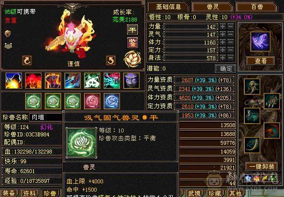 极品五级气武当